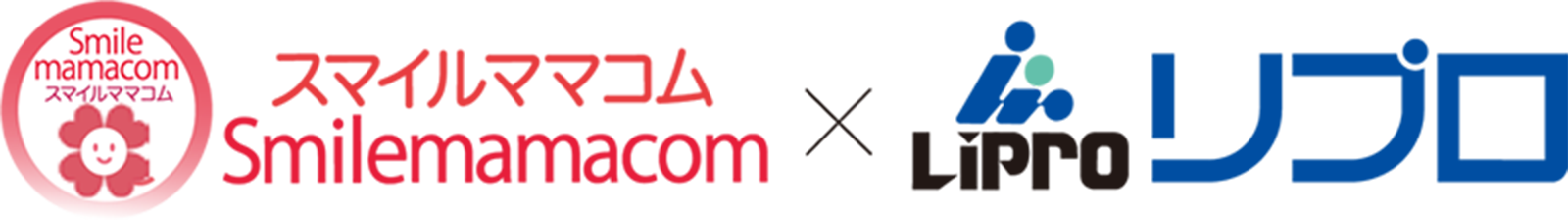スマイルママコム×リプロ