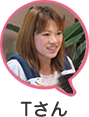 Tさん