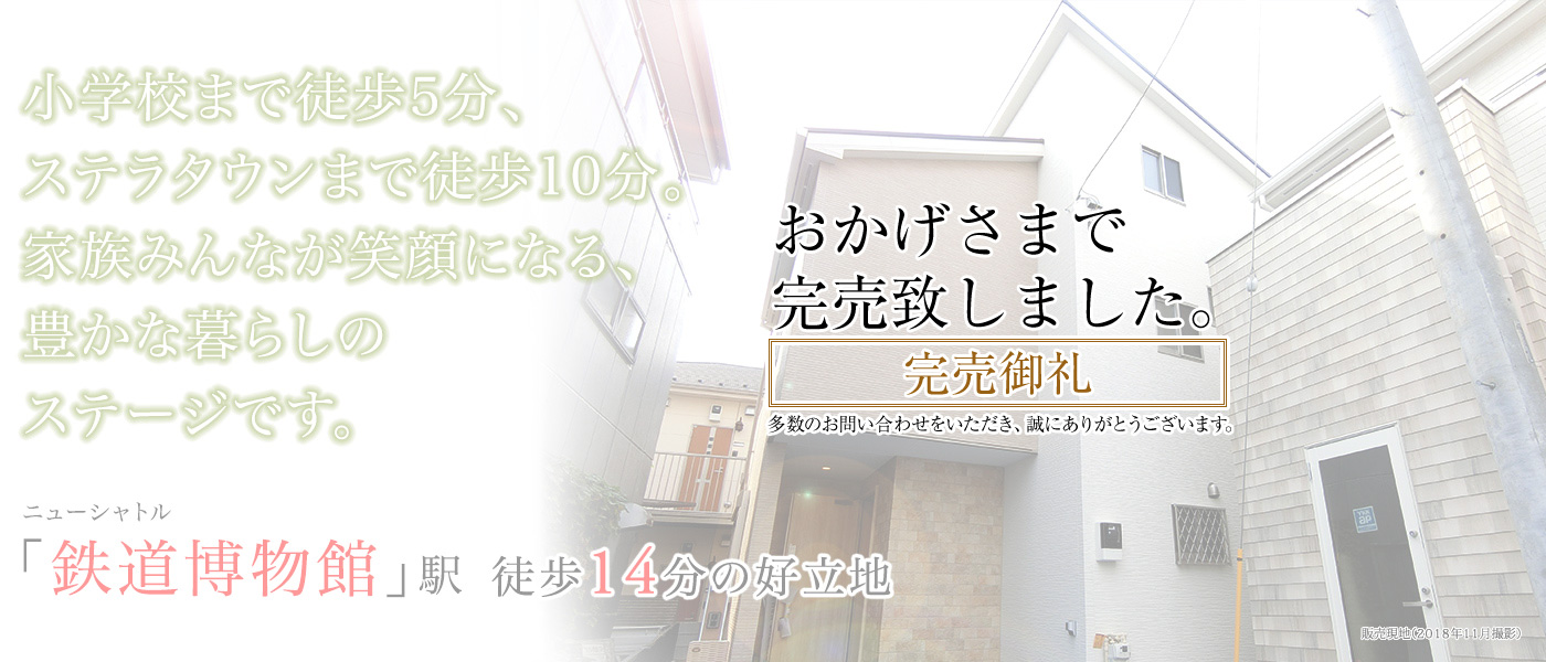 メインビジュアル