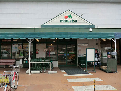 マルエツ天沼店