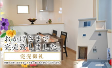 「コズミックコート北浦和　全4区画」