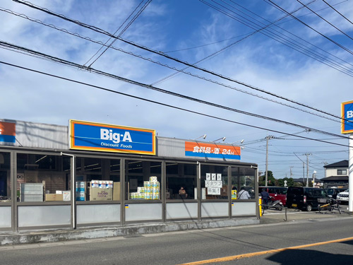 Big-A 藤塚店