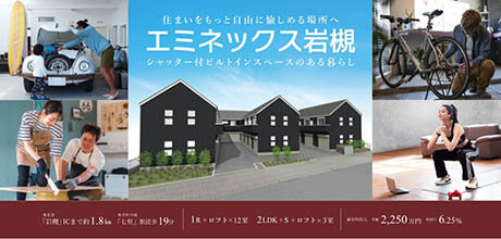 新築マンション〈事業用〉エミネックス岩槻