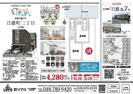 新築分譲住宅　ママ’sリプラス日進町2丁目