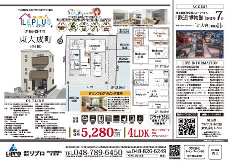 新築分譲住宅 ママ’sリプラス東大成町